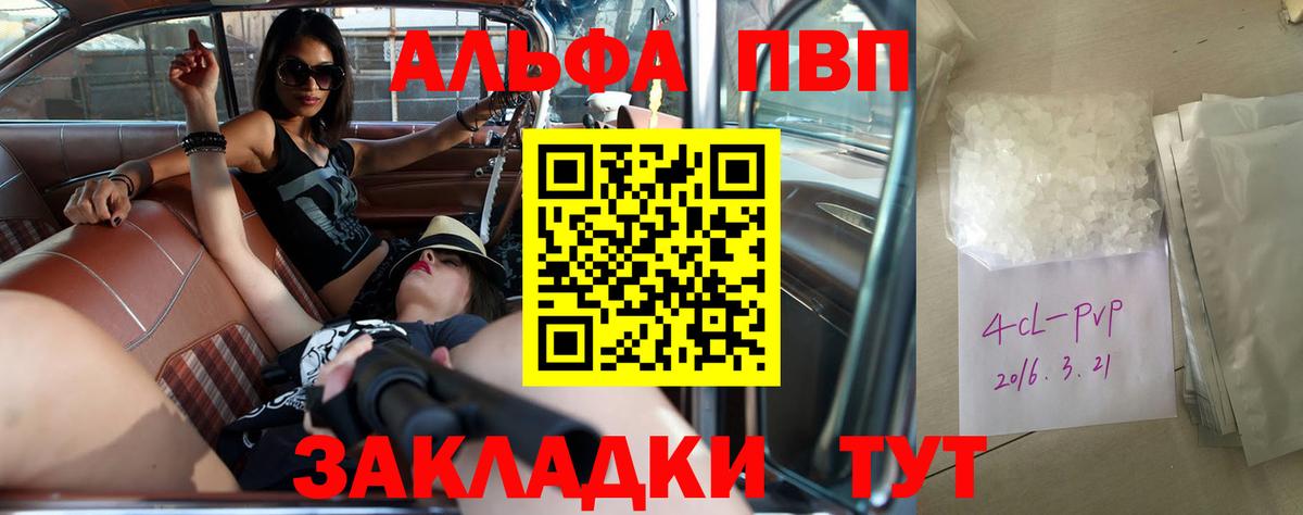 Альфа ПВП мука  Вход с VPN  A PVP Crystall  A PVP крисы CK  Alfa_PVP  Ессентуки 