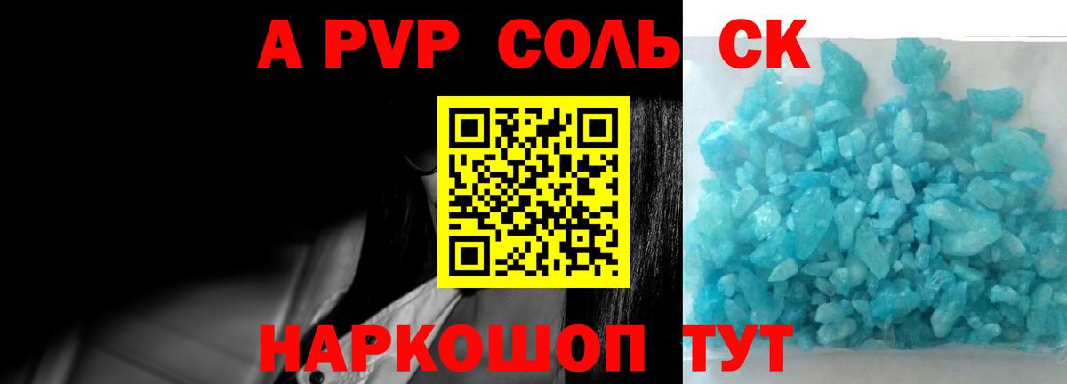 Альфа ПВП СК КРИС Ессентуки