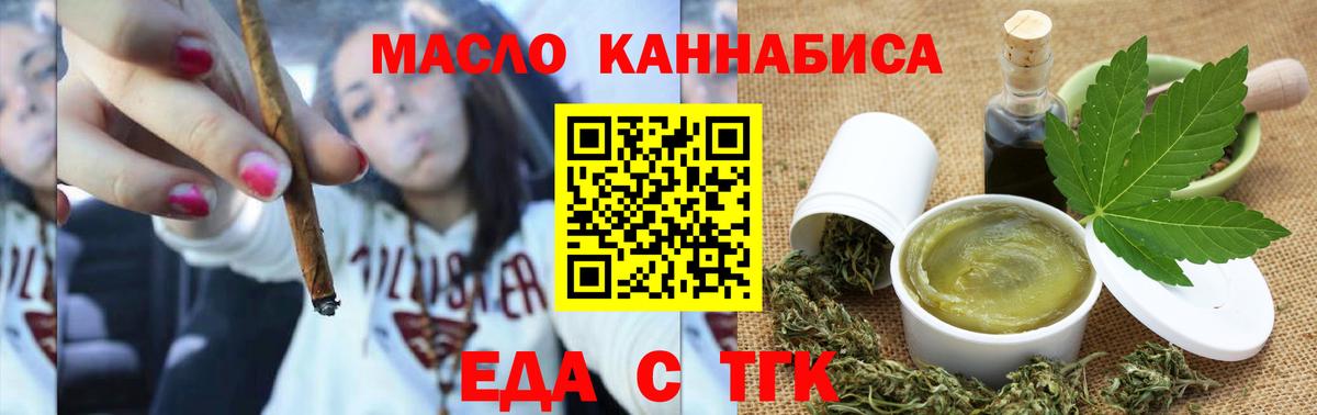 Canna-Cookies марихуана  Вход с VPN  Ессентуки 