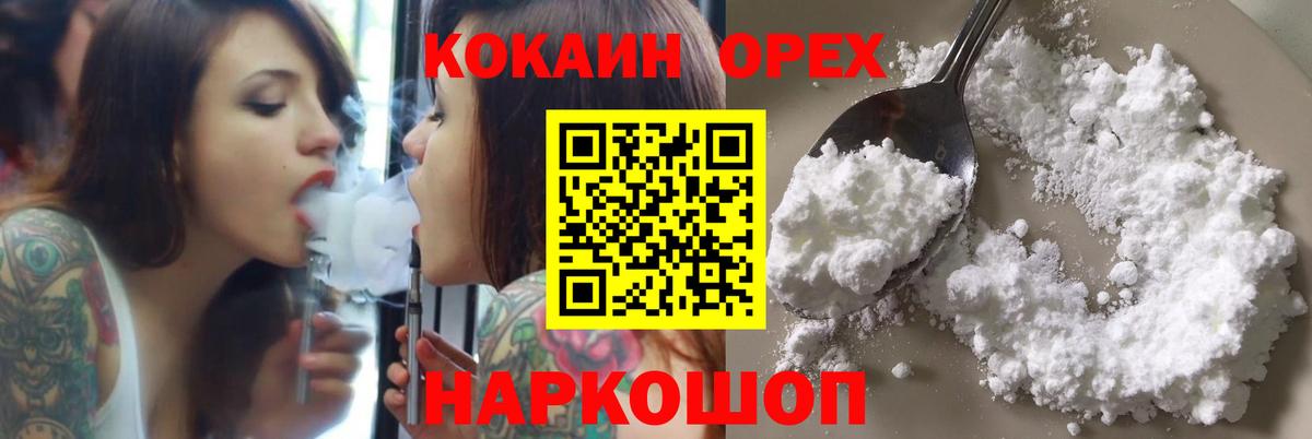 КОКАИН Боливия  КОКАИН VHQ  Ессентуки  Вход с VPN 