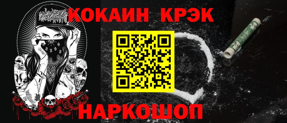 COCAIN 97% Ессентуки