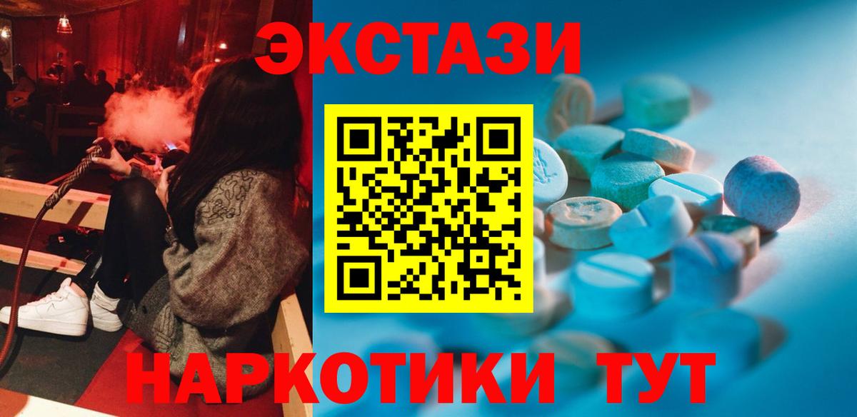 Экстази TESLA  наркошоп  Ессентуки  Ecstasy TESLA  площадка Telegram  Вход с VPN 