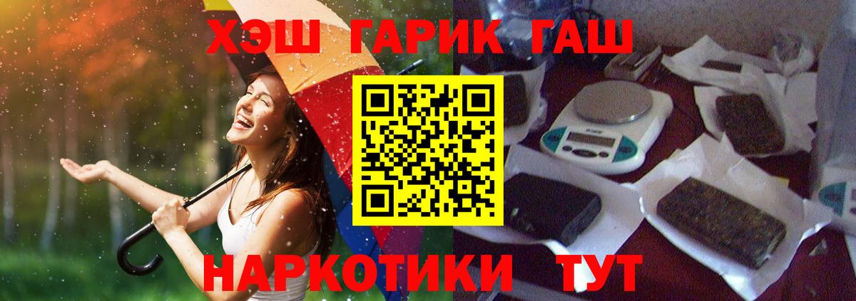 Ессентуки  ГАШИШ VHQ  цена наркотик  Вход с VPN 