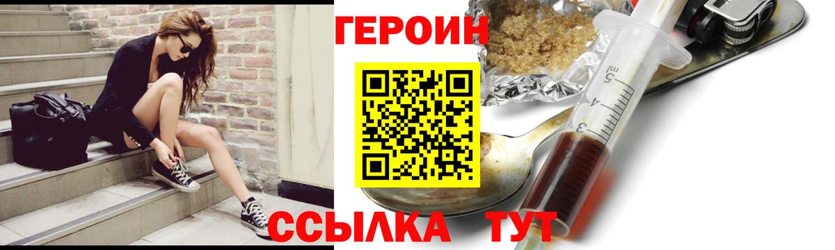 Ессентуки  ГЕРОИН белый  Вход с VPN 