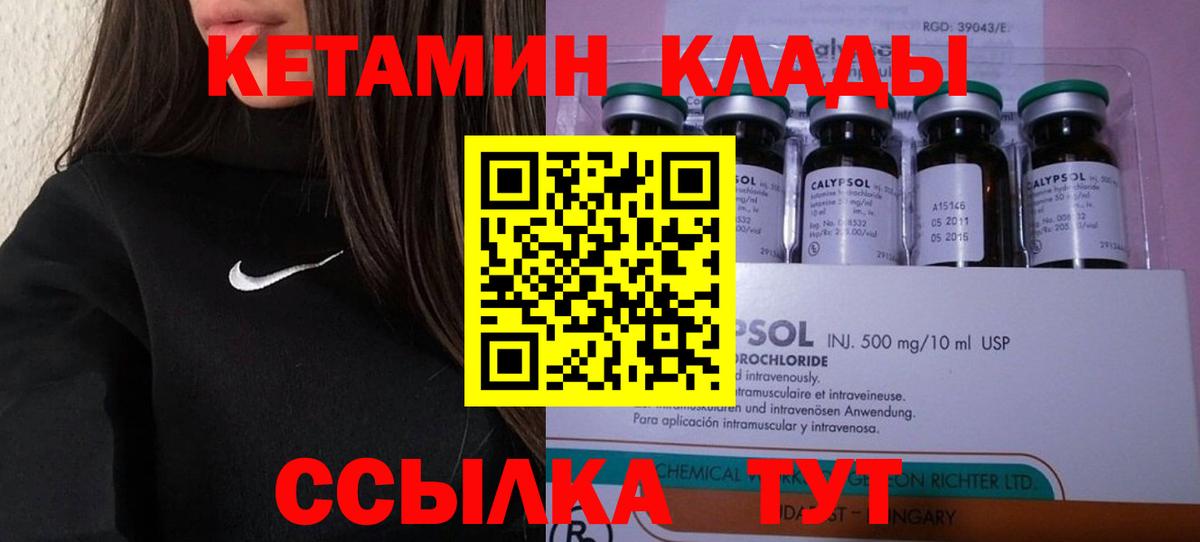 Ессентуки  mega tor  КЕТАМИН ketamine  Вход с VPN  КЕТАМИН ketamine 