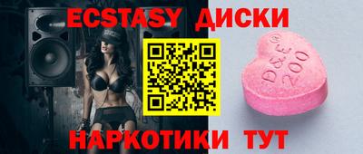 ECSTASY Белореченск
