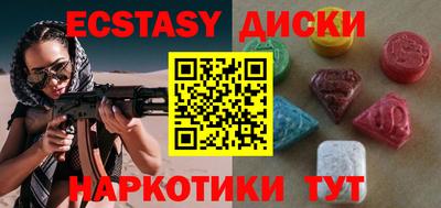 ECSTASY Белореченск