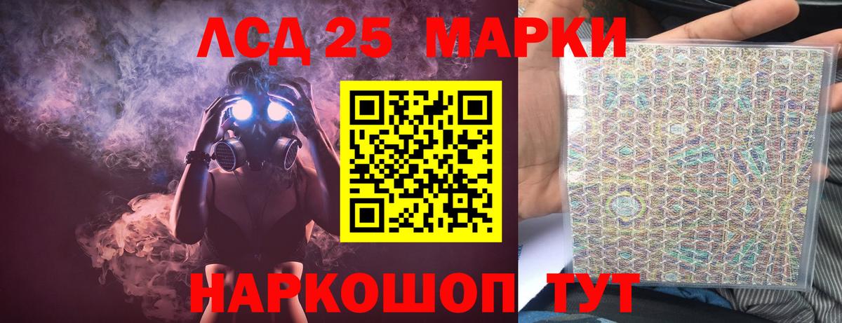 Лсд 25 экстази ecstasy  Вход с VPN  LSD-25 экстази кислота  Ессентуки 