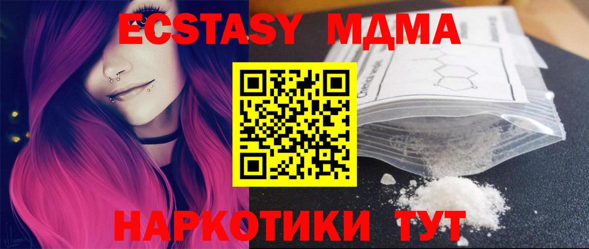 MDMA crystal  MDMA  Вход с VPN  Ессентуки  МДМА crystal 