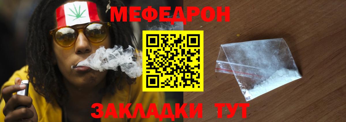 Меф мяу мяу кристаллы Ессентуки
