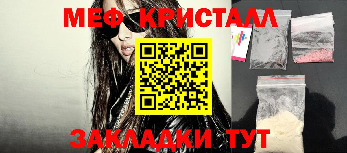 Меф мяу мяу  МЕФ  Вход с VPN  Мефедрон  Мефедрон мука  Ессентуки 