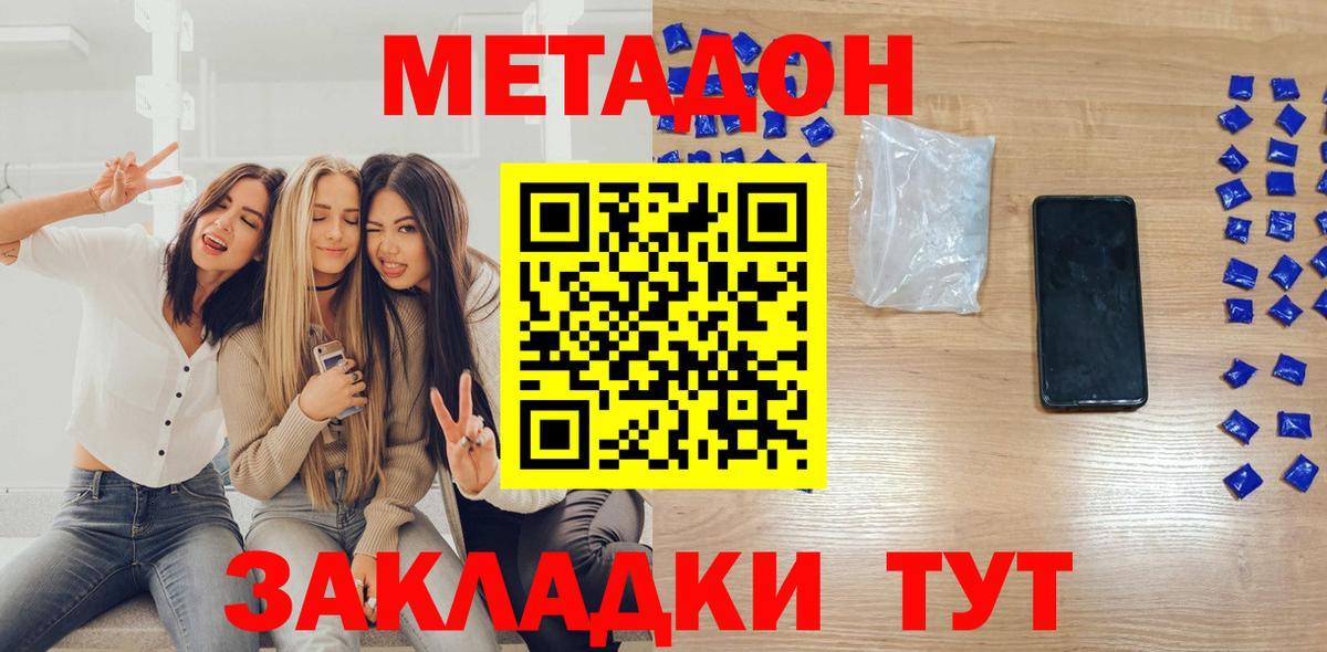 Ессентуки  Метадон мёд  Вход с VPN 