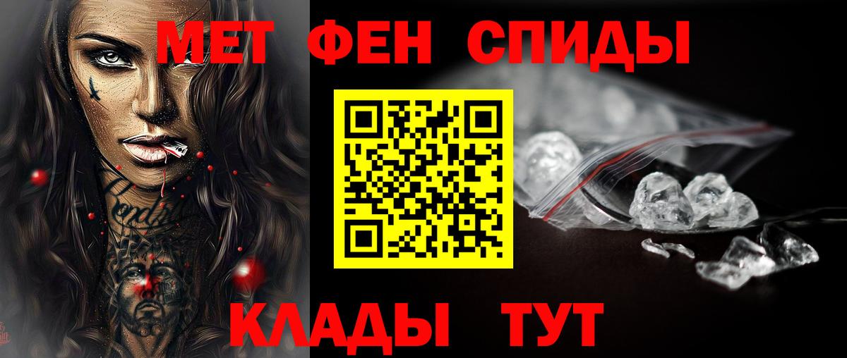 Метамфетамин пудра  Вход с VPN  Ессентуки 