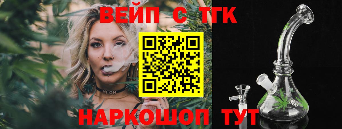 Дистиллят ТГК жижа Ессентуки