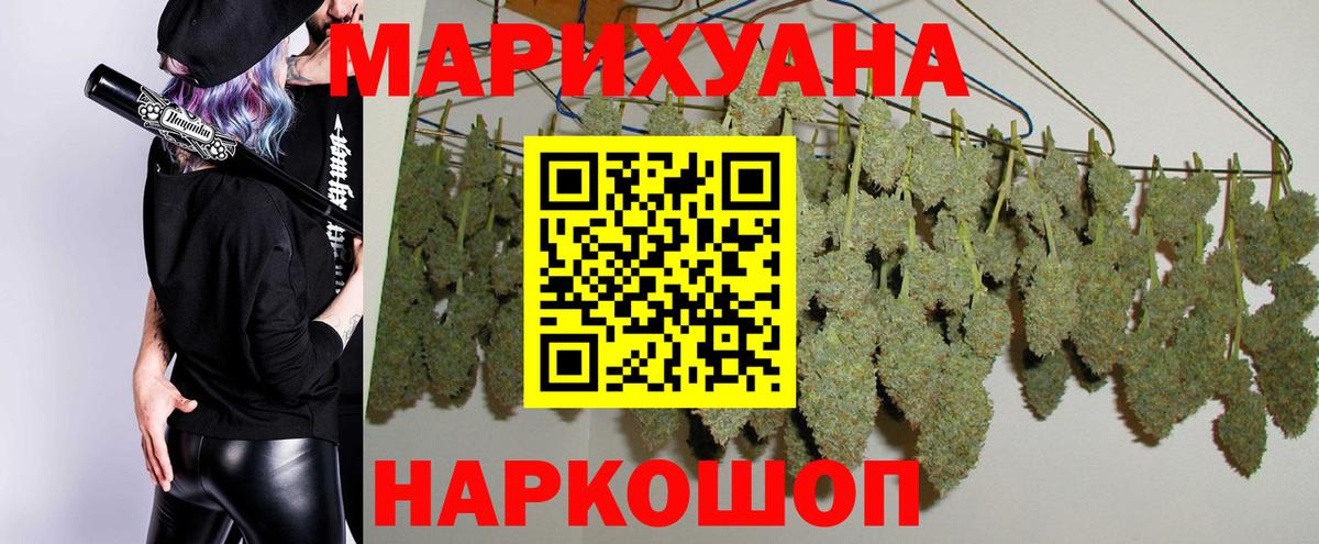 Каннабис Bruce Banner  Каннабис THC 21%  Вход с VPN  Конопля Bruce Banner  Ессентуки 