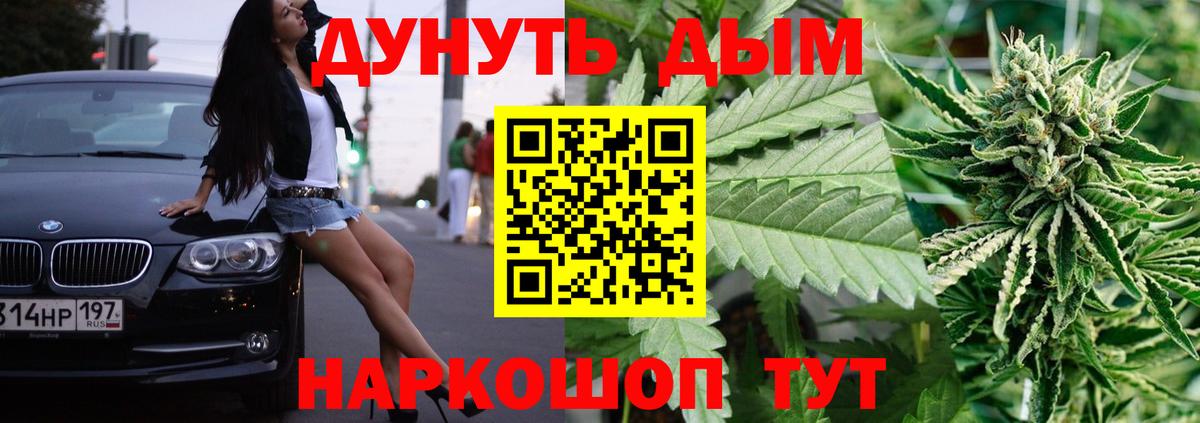 Конопля Bruce Banner Ессентуки